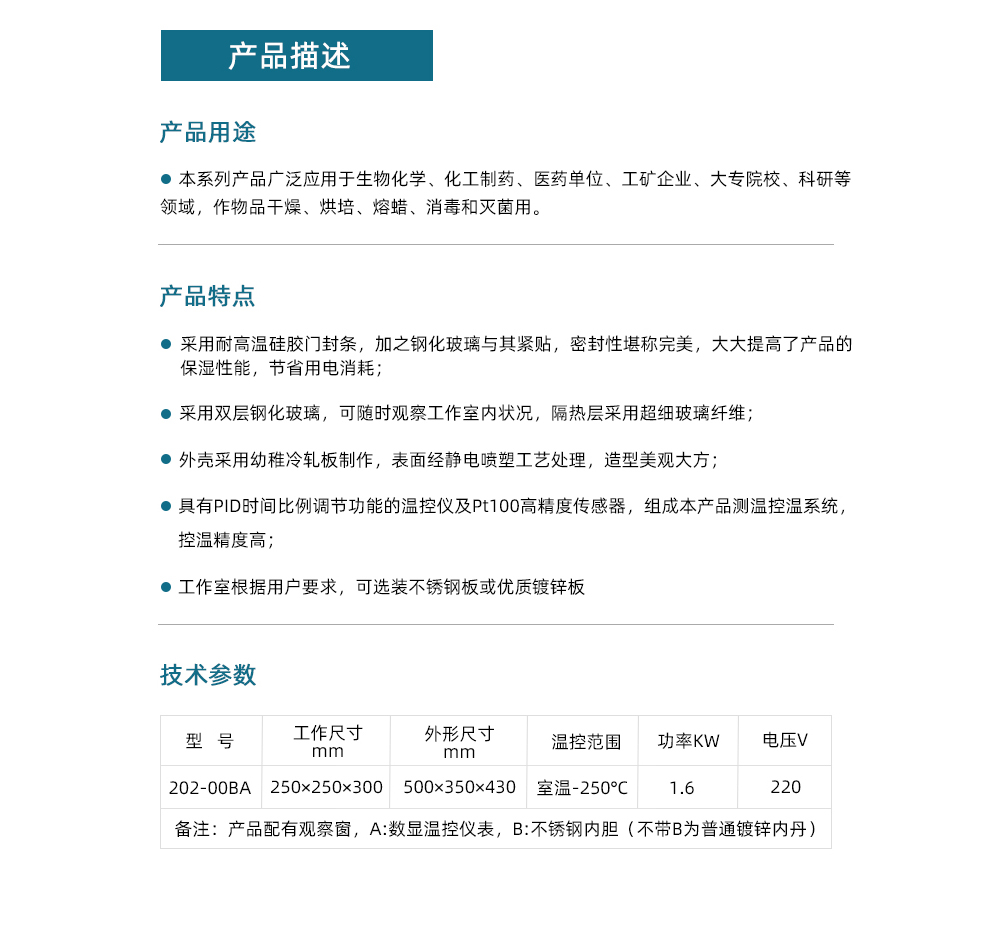 202-00BA详情页.jpg