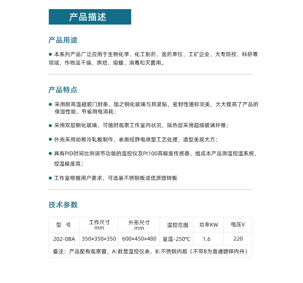 202-0BA详情页.jpg