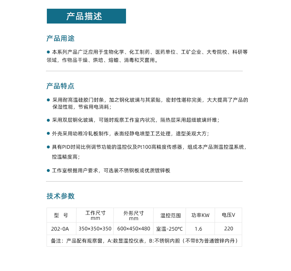 202-0A详情页.jpg